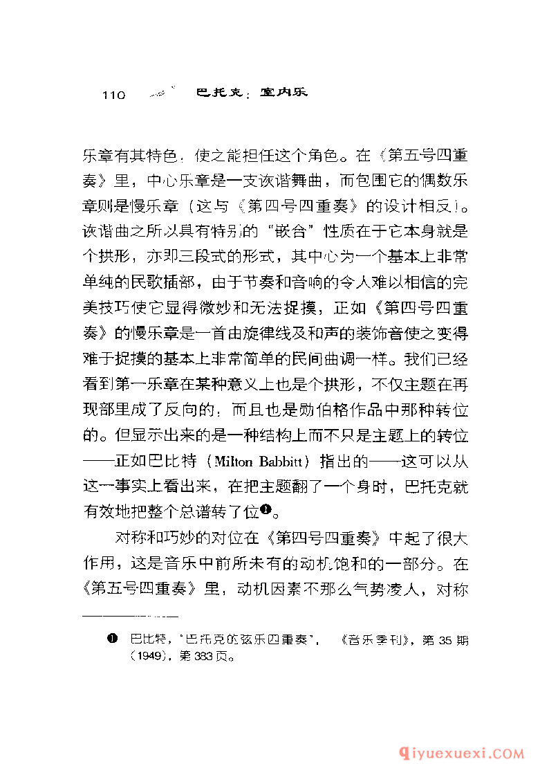 BBC音乐导读2 | 巴托克.室内乐PDF电子版免费下载