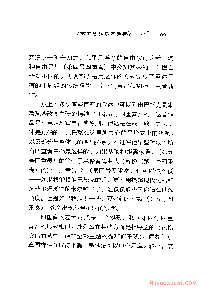 BBC音乐导读2 | 巴托克.室内乐PDF电子版免费下载