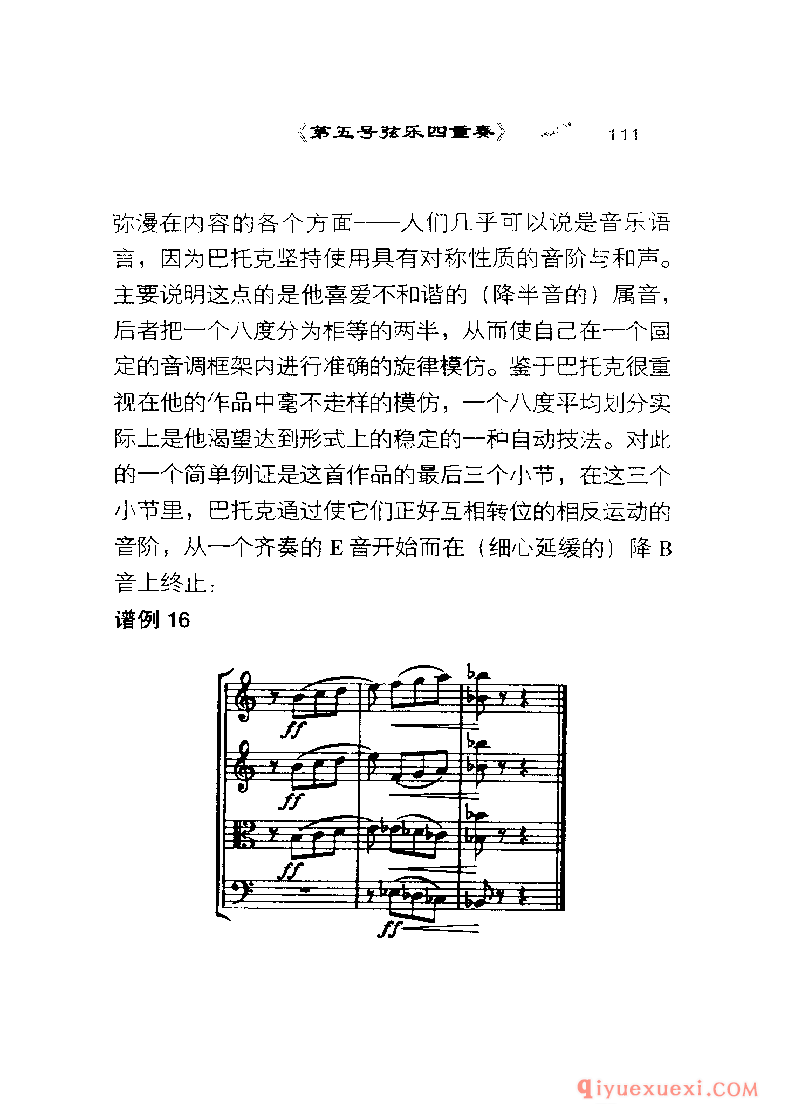 BBC音乐导读2 | 巴托克.室内乐PDF电子版免费下载