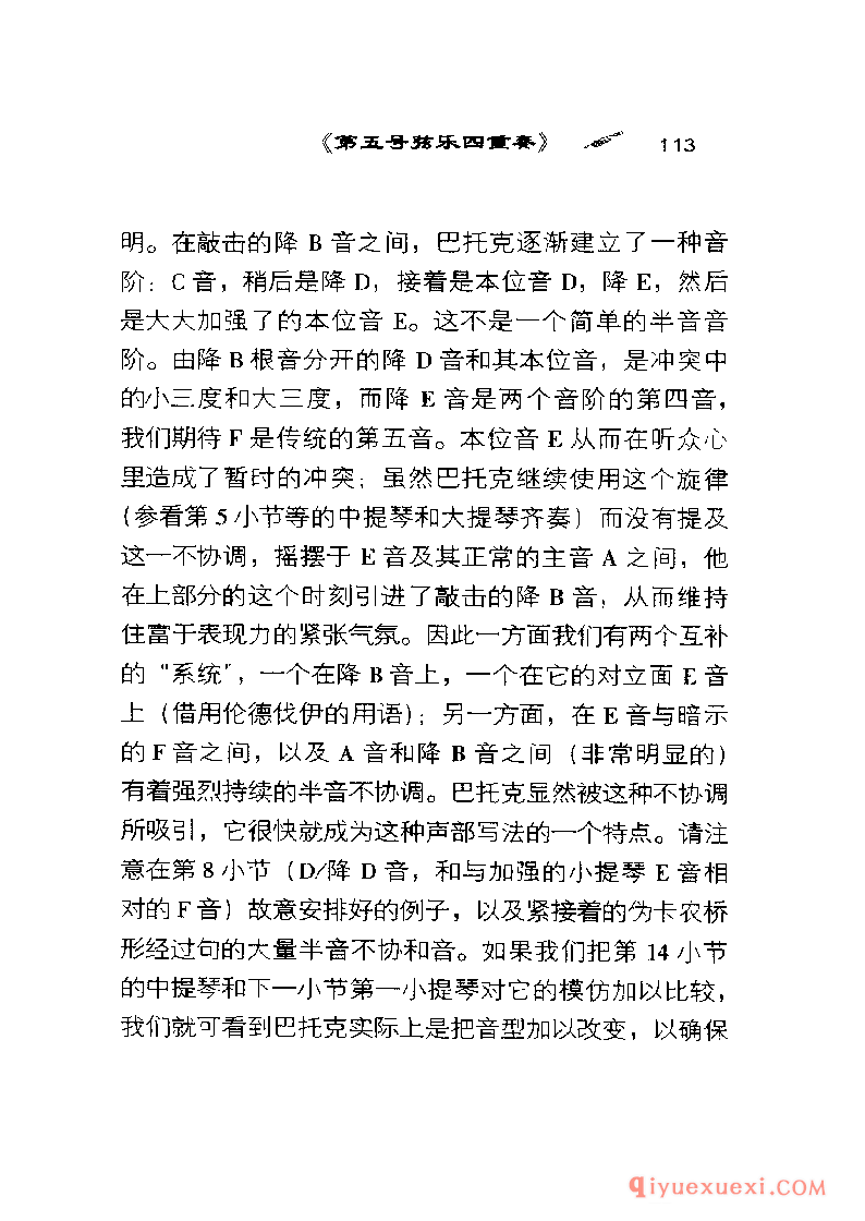 BBC音乐导读2 | 巴托克.室内乐PDF电子版免费下载