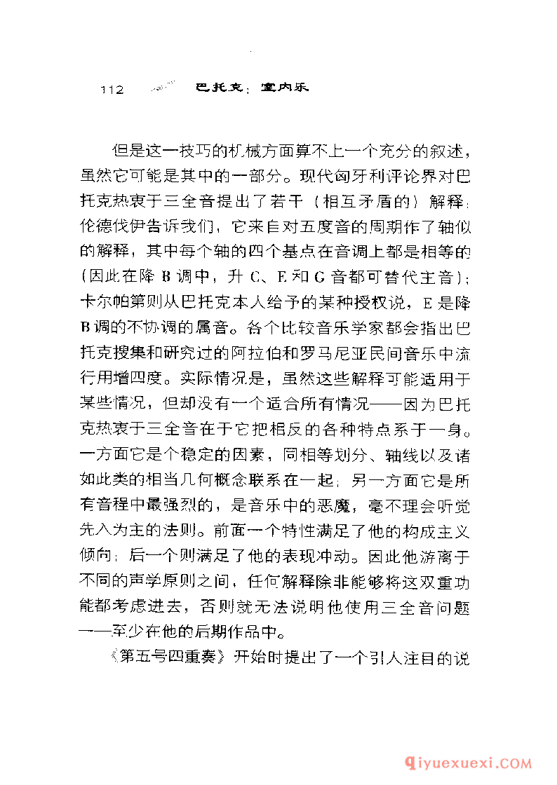 BBC音乐导读2 | 巴托克.室内乐PDF电子版免费下载