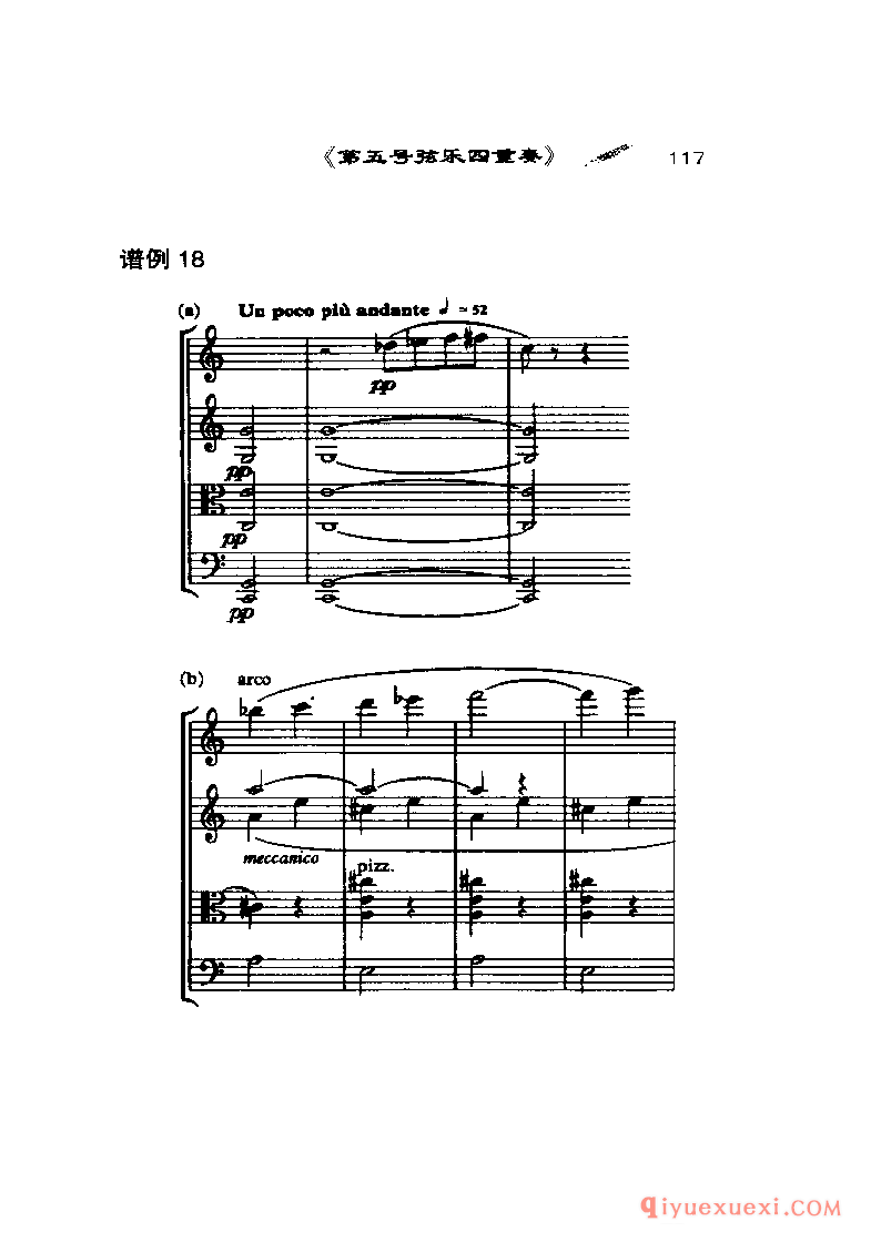 BBC音乐导读2 | 巴托克.室内乐PDF电子版免费下载