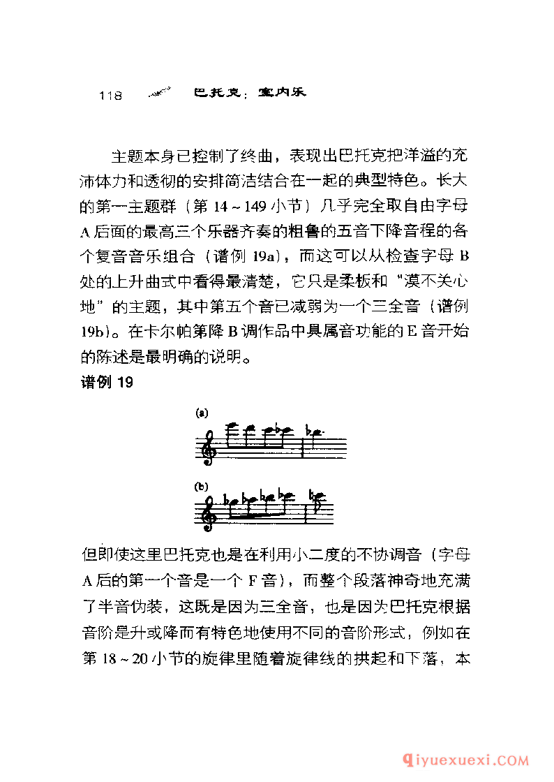 BBC音乐导读2 | 巴托克.室内乐PDF电子版免费下载
