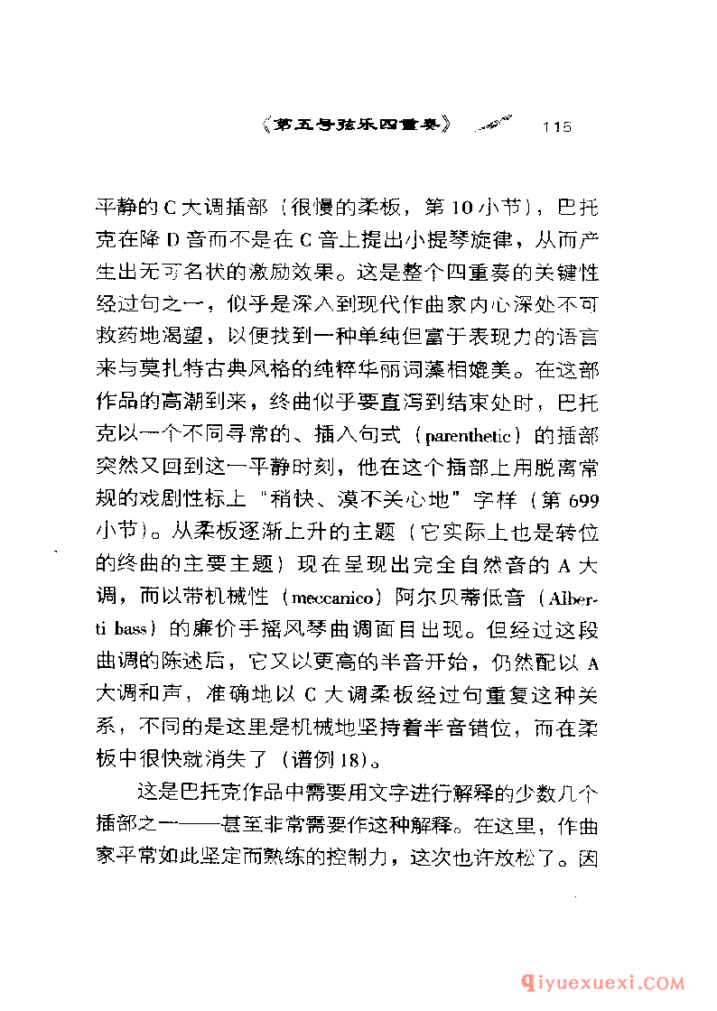 BBC音乐导读2 | 巴托克.室内乐PDF电子版免费下载