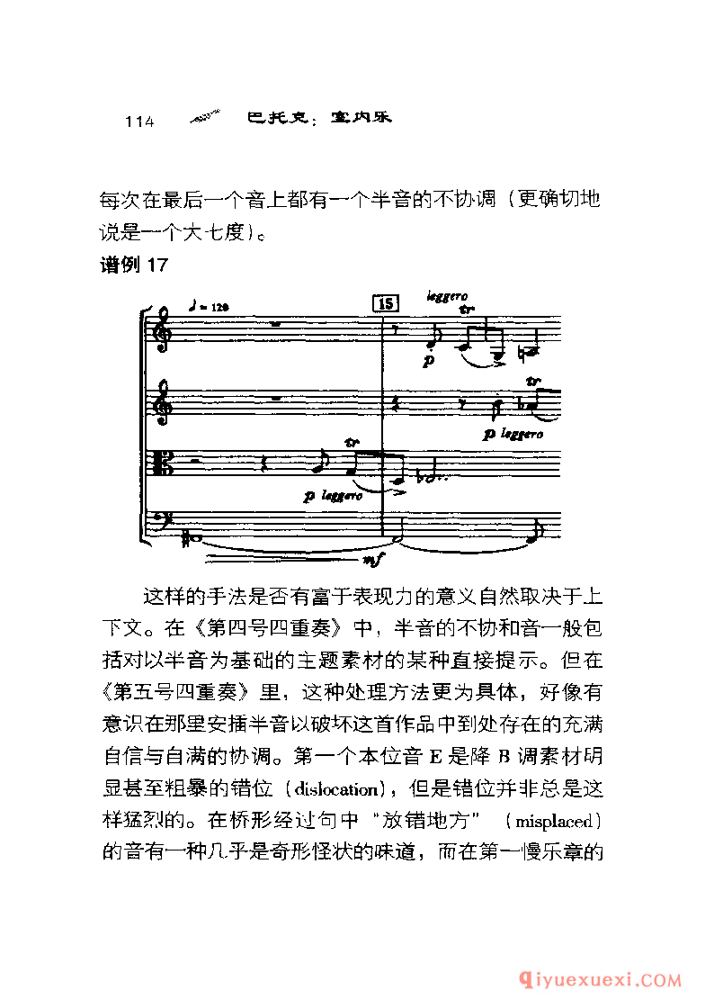 BBC音乐导读2 | 巴托克.室内乐PDF电子版免费下载