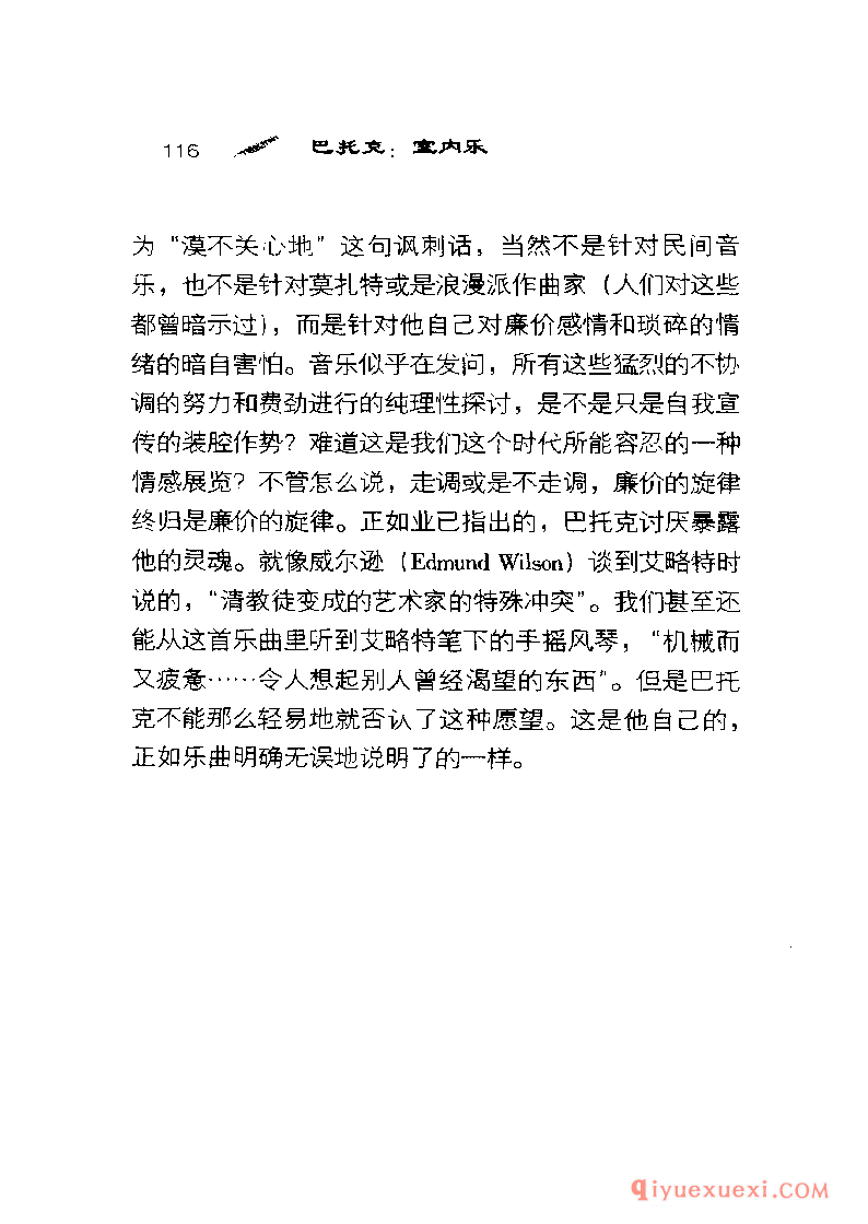 BBC音乐导读2 | 巴托克.室内乐PDF电子版免费下载