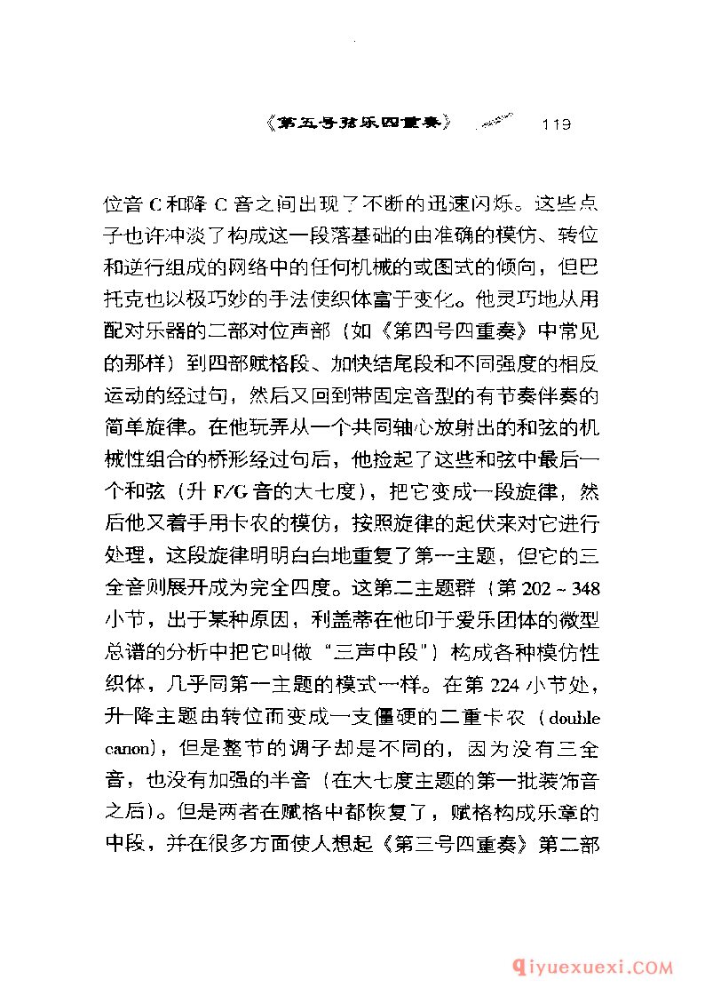 BBC音乐导读2 | 巴托克.室内乐PDF电子版免费下载