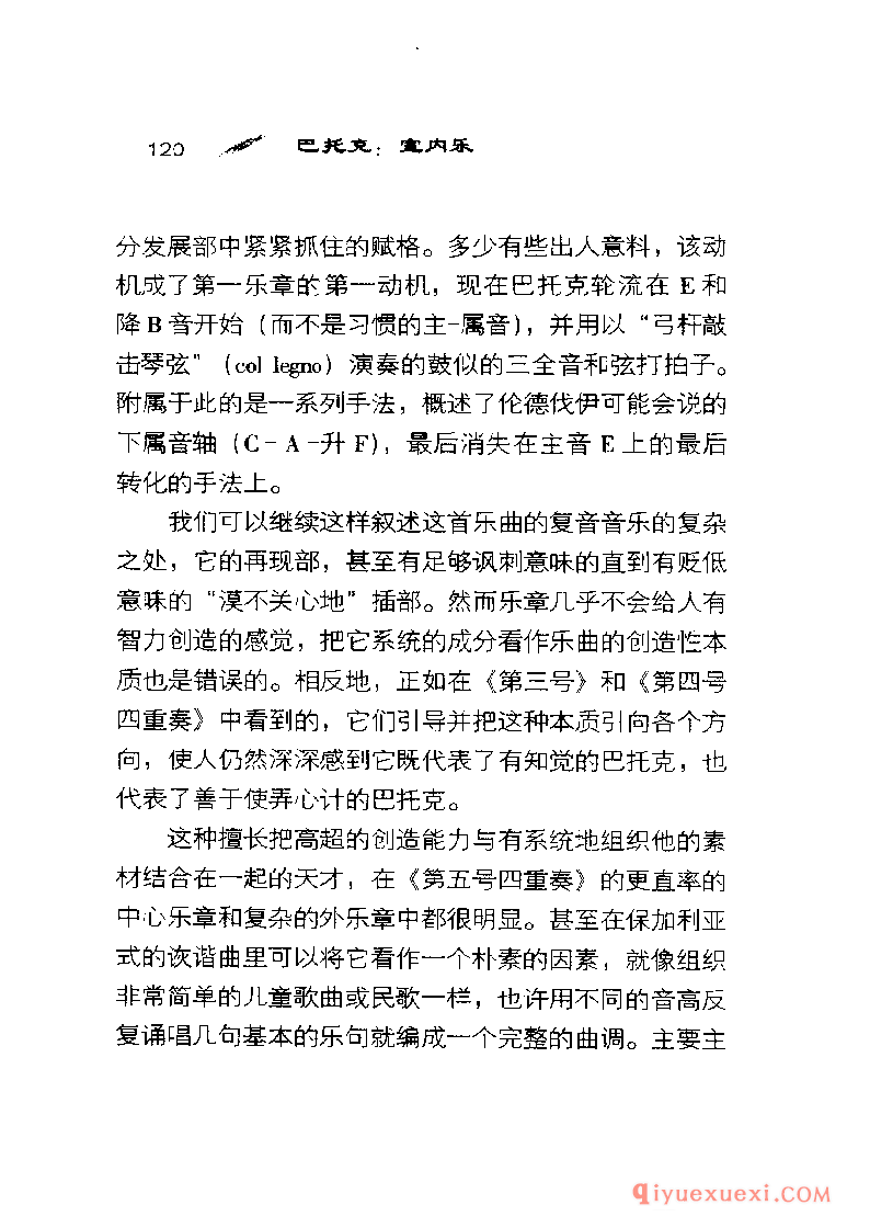 BBC音乐导读2 | 巴托克.室内乐PDF电子版免费下载