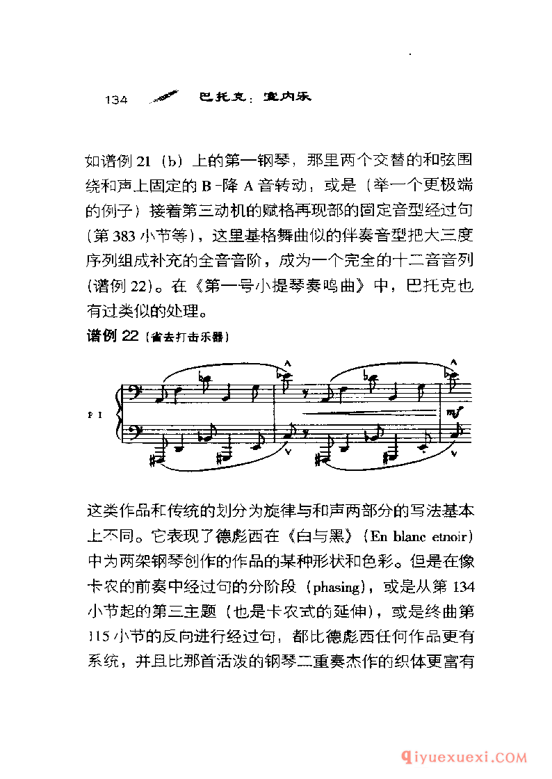 BBC音乐导读2 | 巴托克.室内乐PDF电子版免费下载