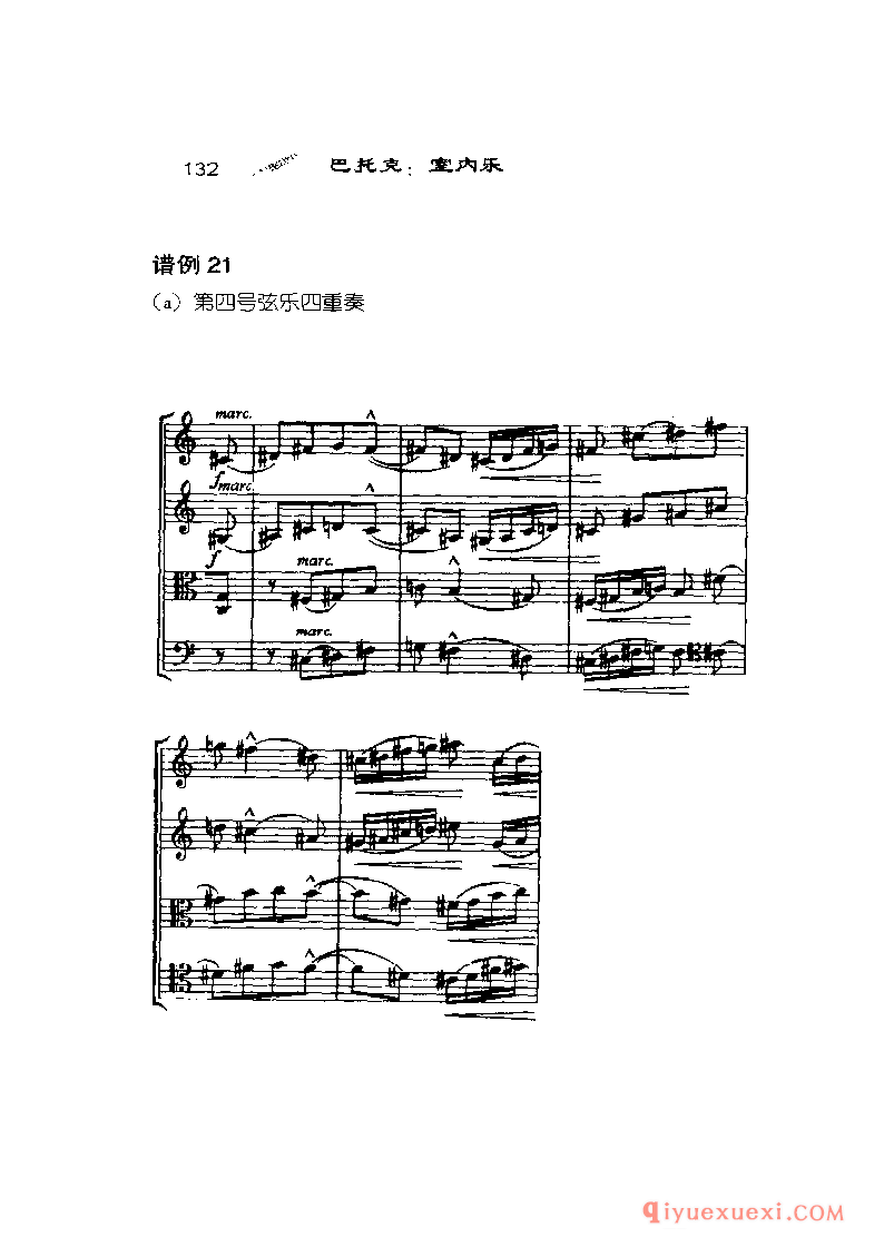 BBC音乐导读2 | 巴托克.室内乐PDF电子版免费下载
