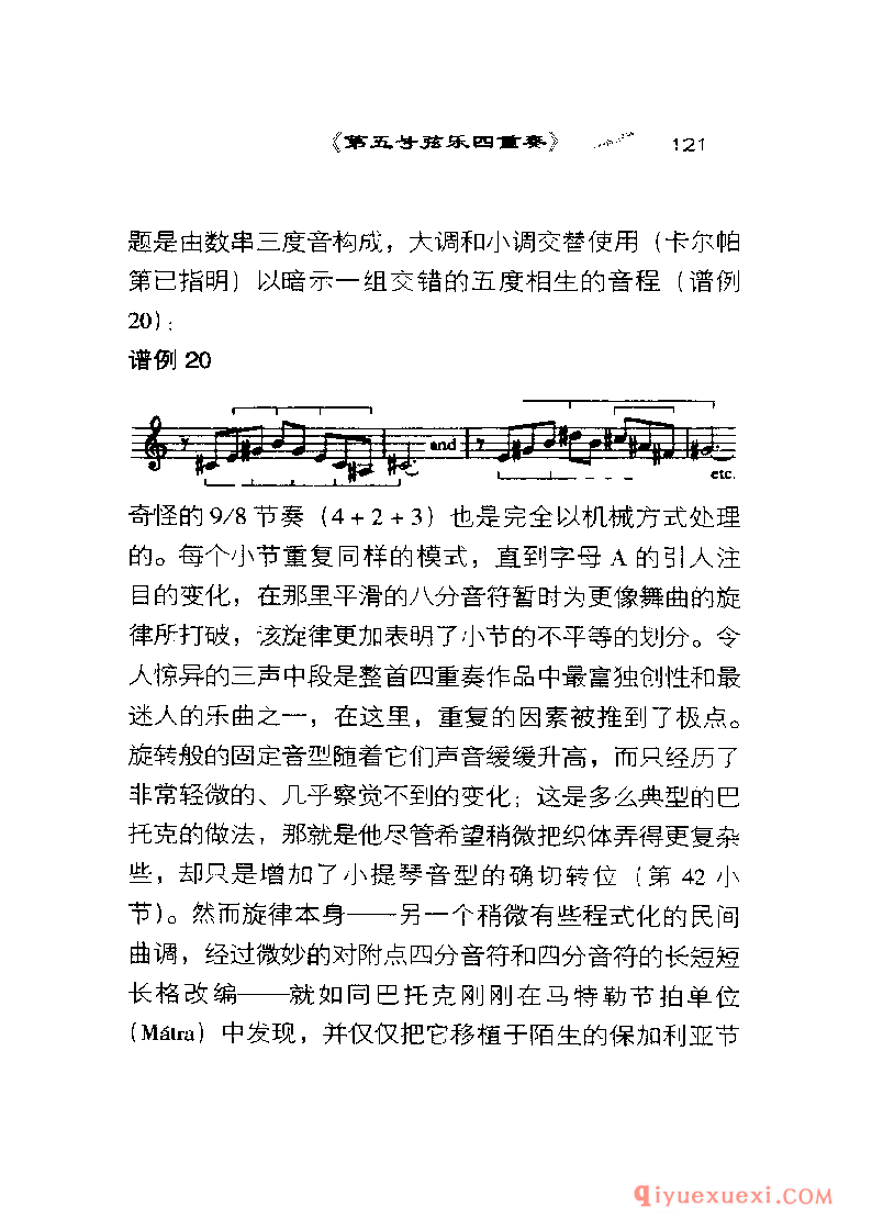BBC音乐导读2 | 巴托克.室内乐PDF电子版免费下载