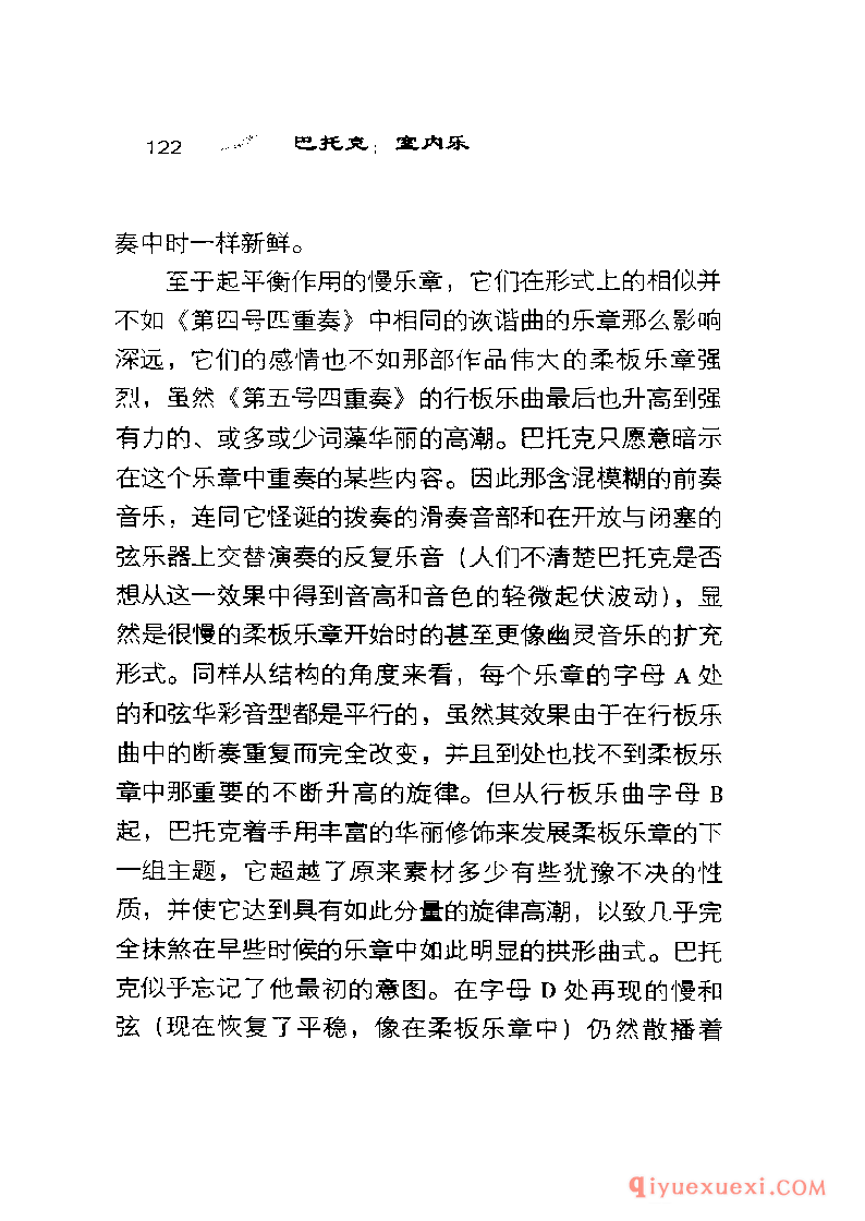 BBC音乐导读2 | 巴托克.室内乐PDF电子版免费下载