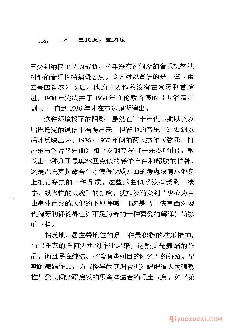 BBC音乐导读2 | 巴托克.室内乐PDF电子版免费下载