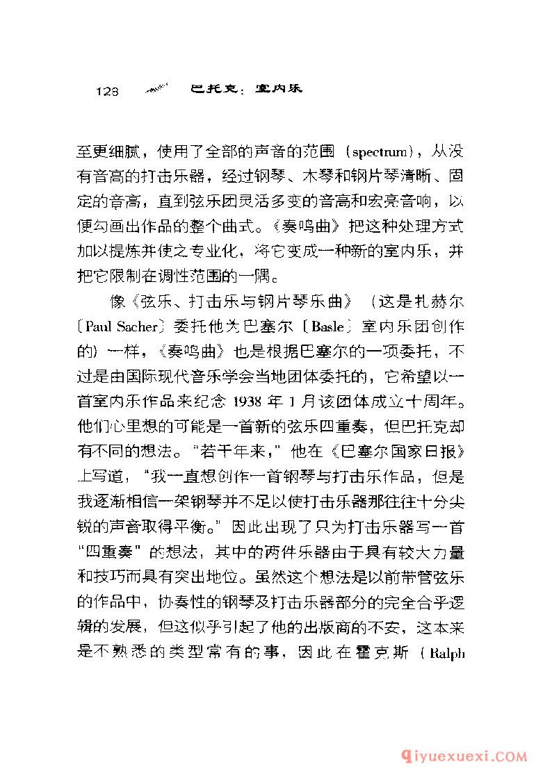 BBC音乐导读2 | 巴托克.室内乐PDF电子版免费下载