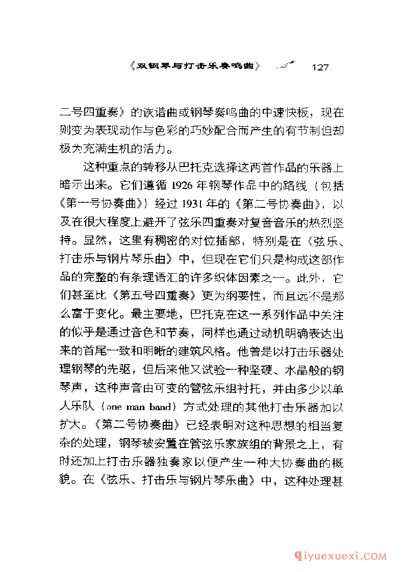 BBC音乐导读2 | 巴托克.室内乐PDF电子版免费下载