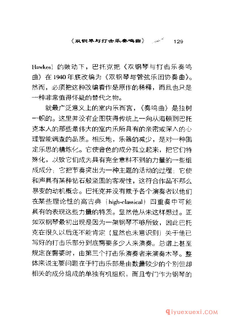BBC音乐导读2 | 巴托克.室内乐PDF电子版免费下载