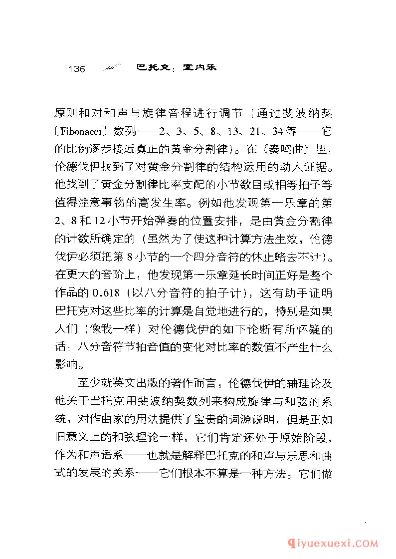 BBC音乐导读2 | 巴托克.室内乐PDF电子版免费下载