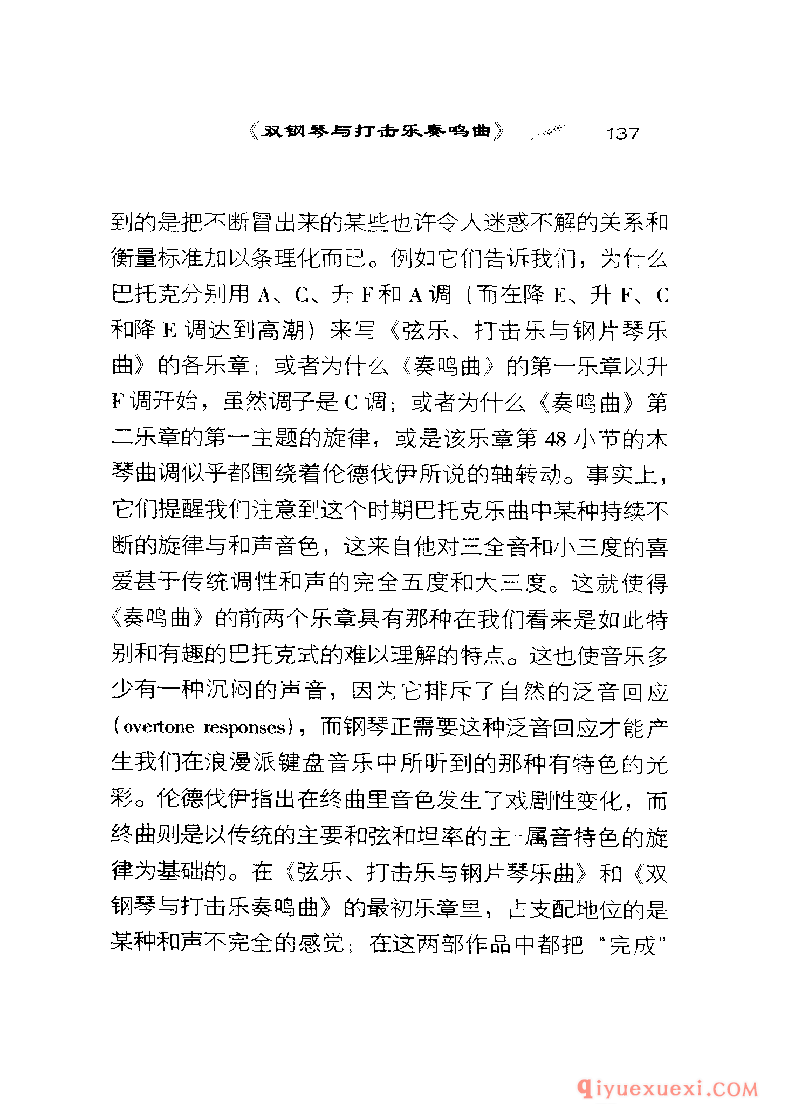 BBC音乐导读2 | 巴托克.室内乐PDF电子版免费下载