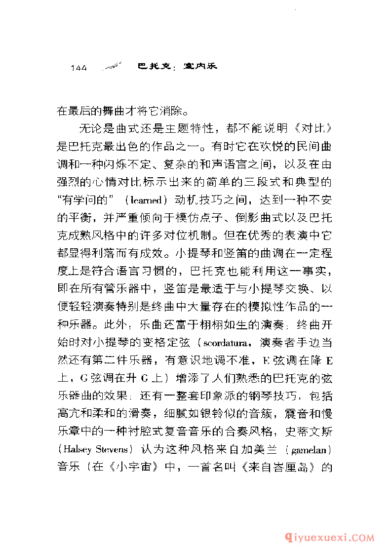 BBC音乐导读2 | 巴托克.室内乐PDF电子版免费下载