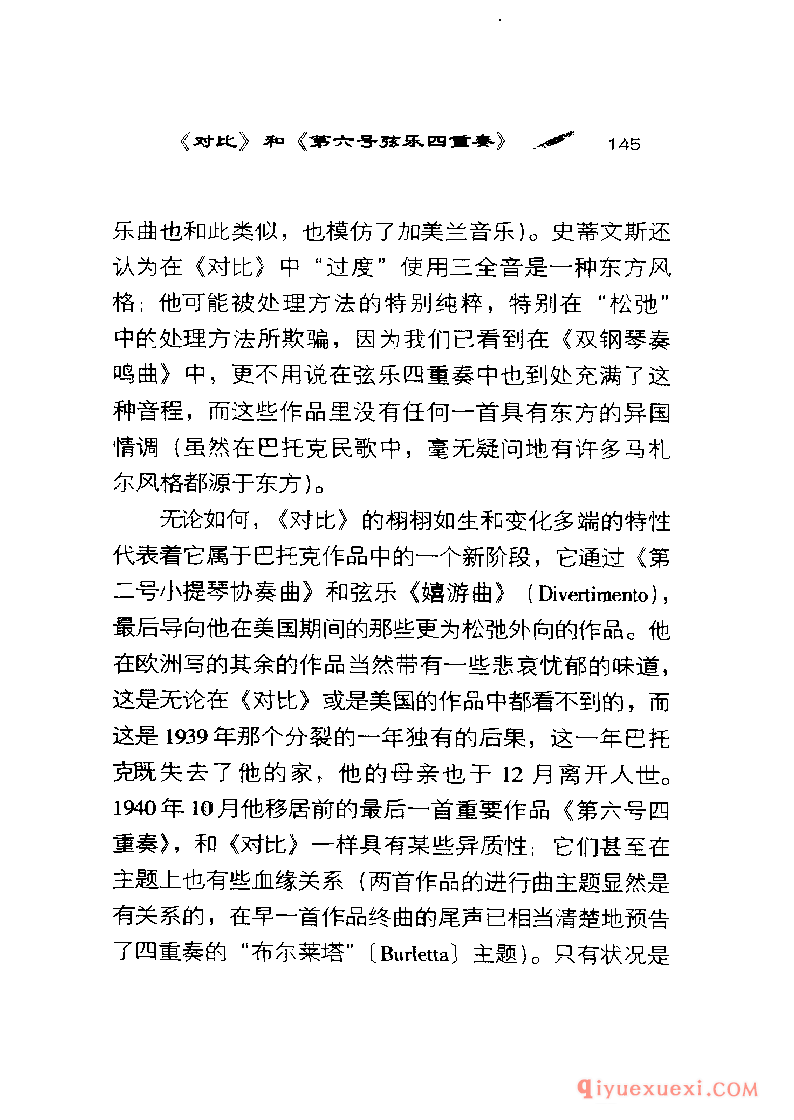 BBC音乐导读2 | 巴托克.室内乐PDF电子版免费下载