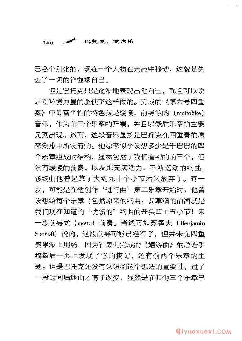 BBC音乐导读2 | 巴托克.室内乐PDF电子版免费下载