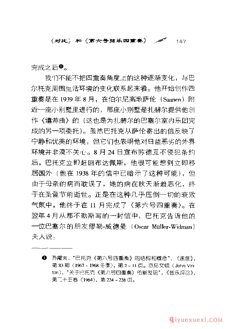 BBC音乐导读2 | 巴托克.室内乐PDF电子版免费下载