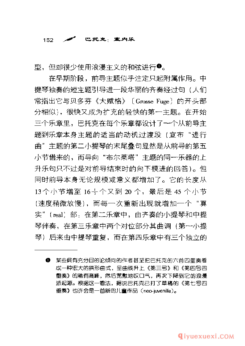 BBC音乐导读2 | 巴托克.室内乐PDF电子版免费下载