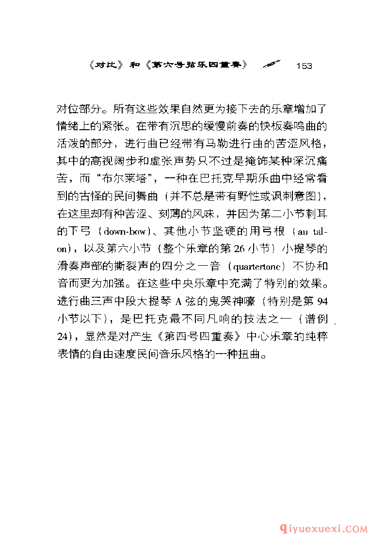 BBC音乐导读2 | 巴托克.室内乐PDF电子版免费下载