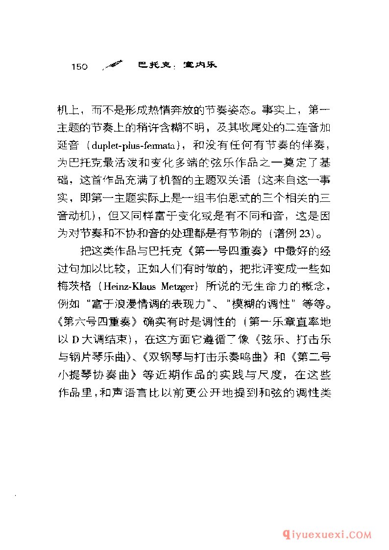 BBC音乐导读2 | 巴托克.室内乐PDF电子版免费下载