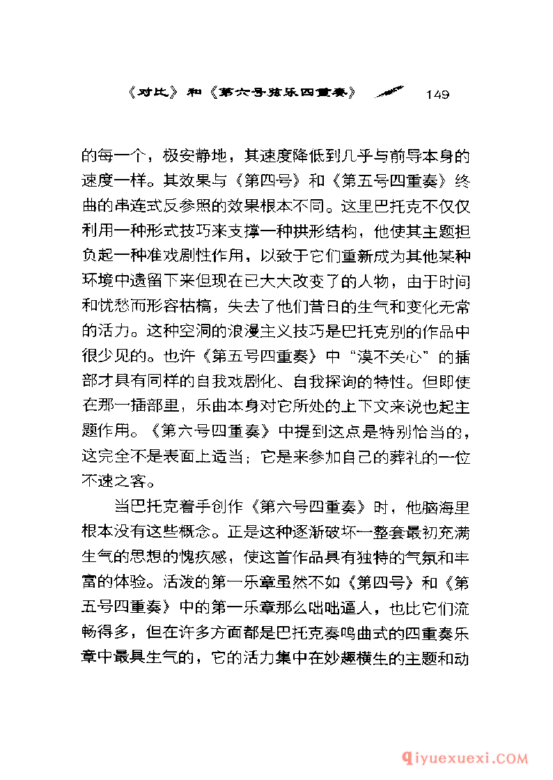 BBC音乐导读2 | 巴托克.室内乐PDF电子版免费下载