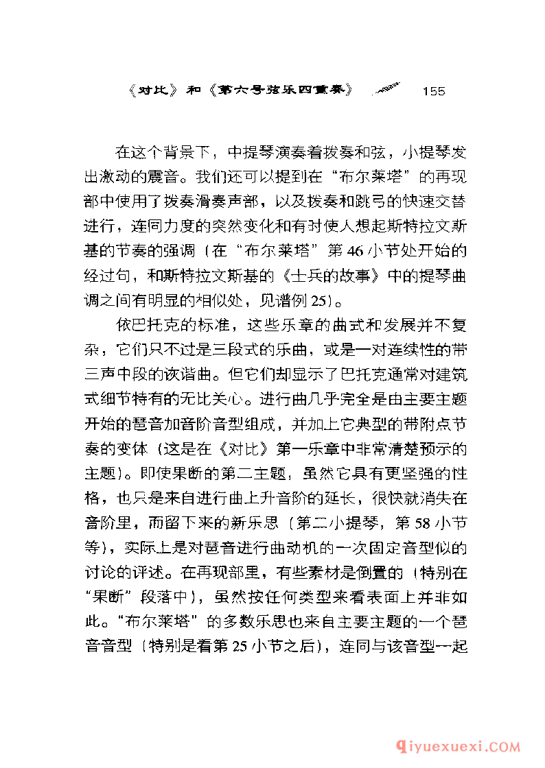 BBC音乐导读2 | 巴托克.室内乐PDF电子版免费下载