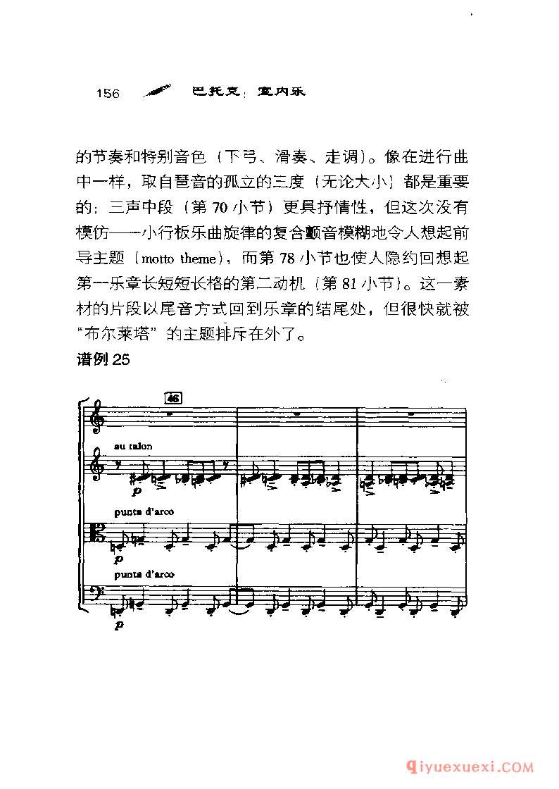 BBC音乐导读2 | 巴托克.室内乐PDF电子版免费下载