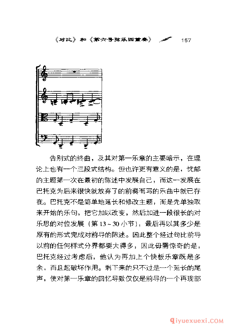 BBC音乐导读2 | 巴托克.室内乐PDF电子版免费下载