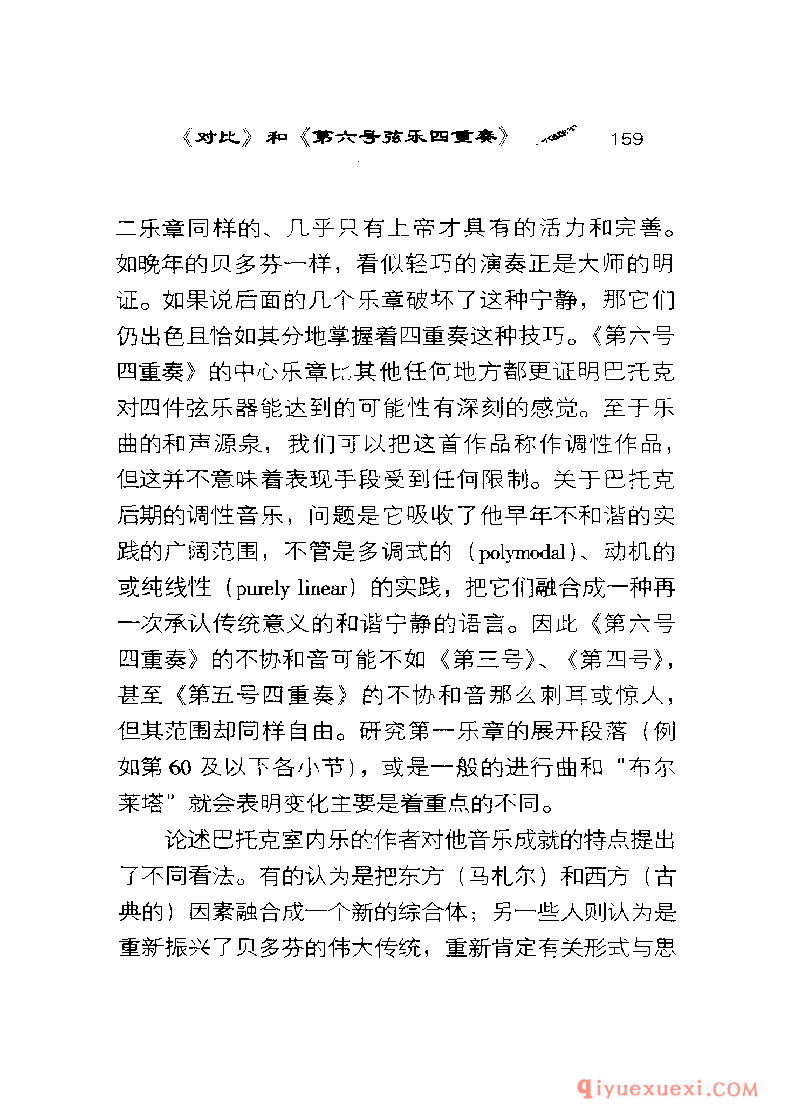 BBC音乐导读2 | 巴托克.室内乐PDF电子版免费下载