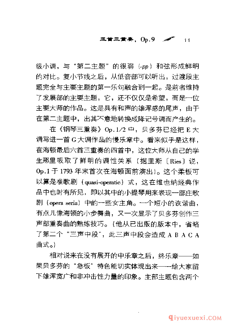 BBC音乐导读5电子书《贝多芬.弦乐四重奏》PDF电子版免费下载