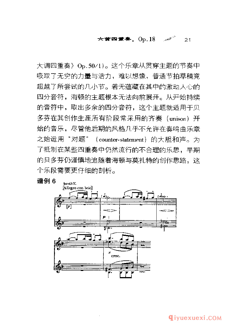 BBC音乐导读5电子书《贝多芬.弦乐四重奏》PDF电子版免费下载