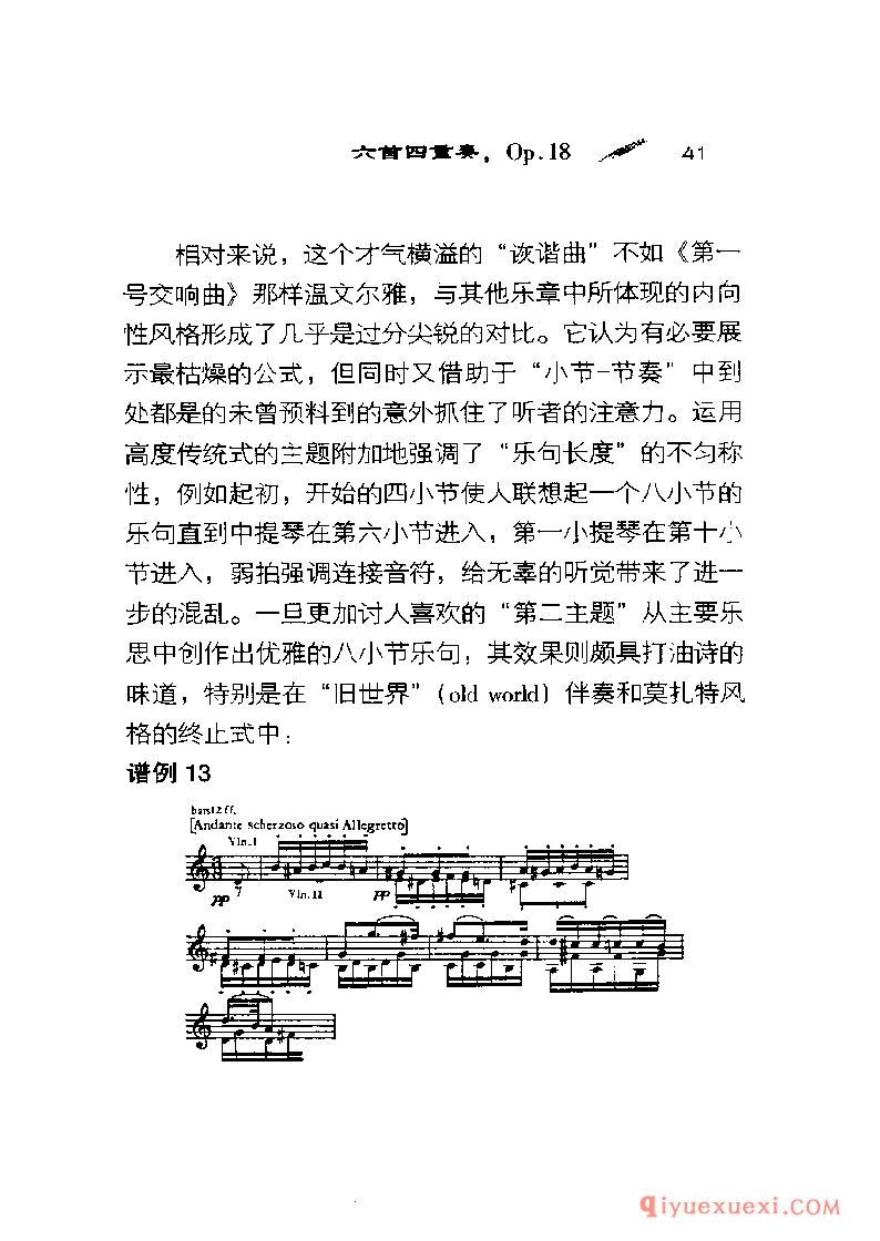 BBC音乐导读5电子书《贝多芬.弦乐四重奏》PDF电子版免费下载