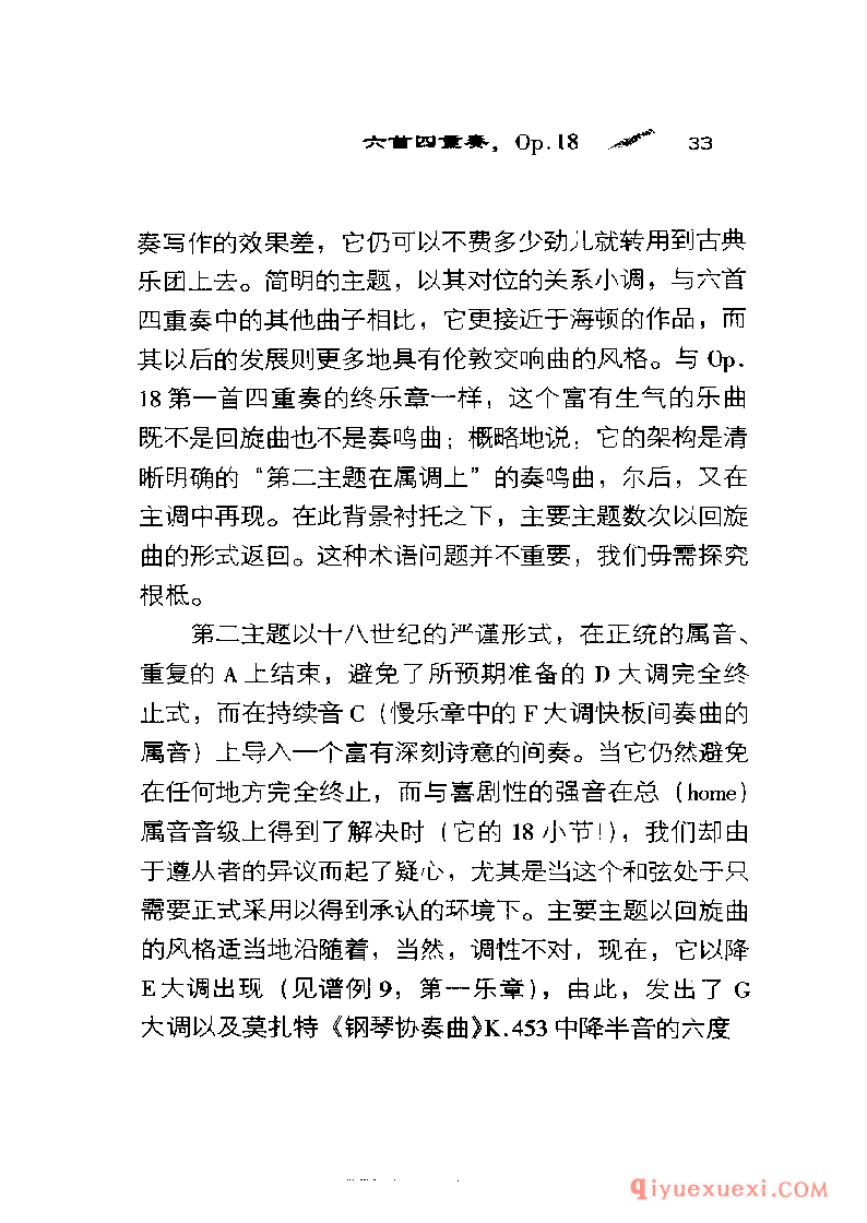 BBC音乐导读5电子书《贝多芬.弦乐四重奏》PDF电子版免费下载