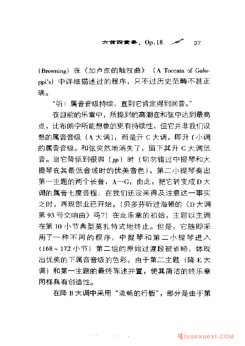 BBC音乐导读5电子书《贝多芬.弦乐四重奏》PDF电子版免费下载