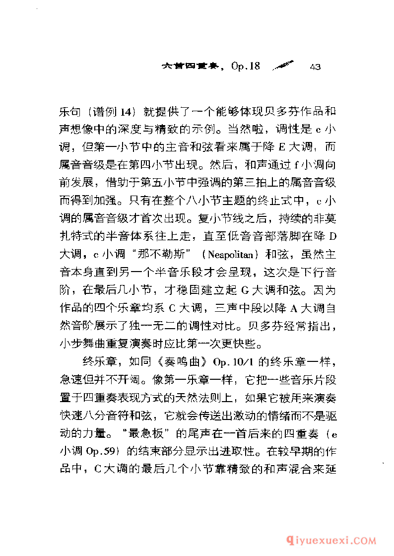 BBC音乐导读5电子书《贝多芬.弦乐四重奏》PDF电子版免费下载