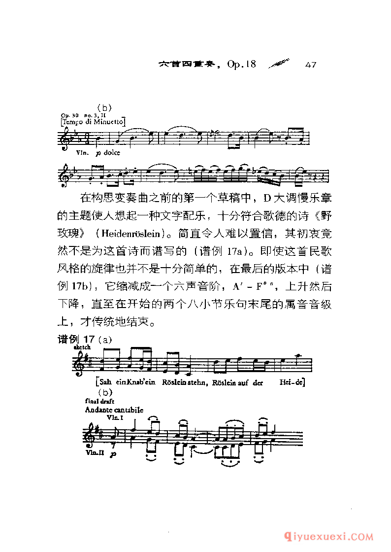 BBC音乐导读5电子书《贝多芬.弦乐四重奏》PDF电子版免费下载