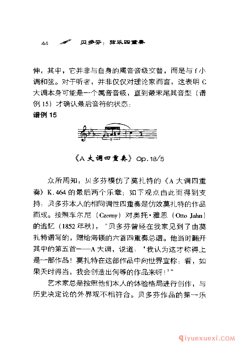 BBC音乐导读5电子书《贝多芬.弦乐四重奏》PDF电子版免费下载