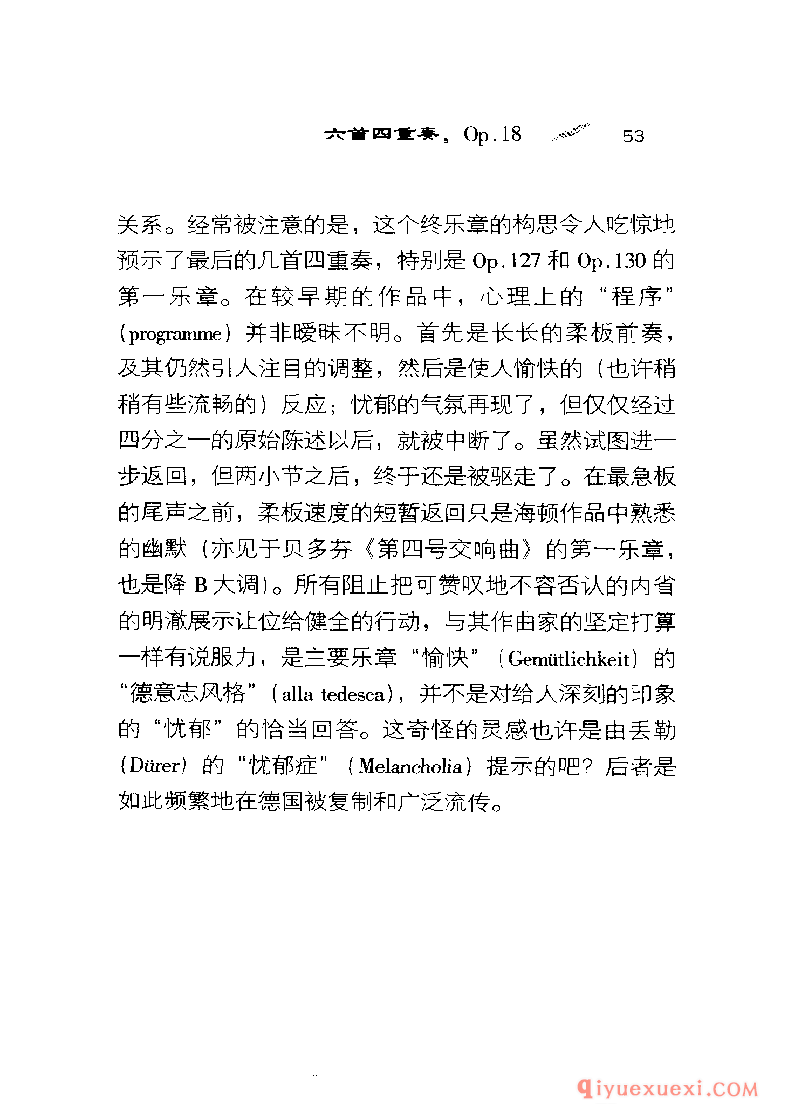 BBC音乐导读5电子书《贝多芬.弦乐四重奏》PDF电子版免费下载