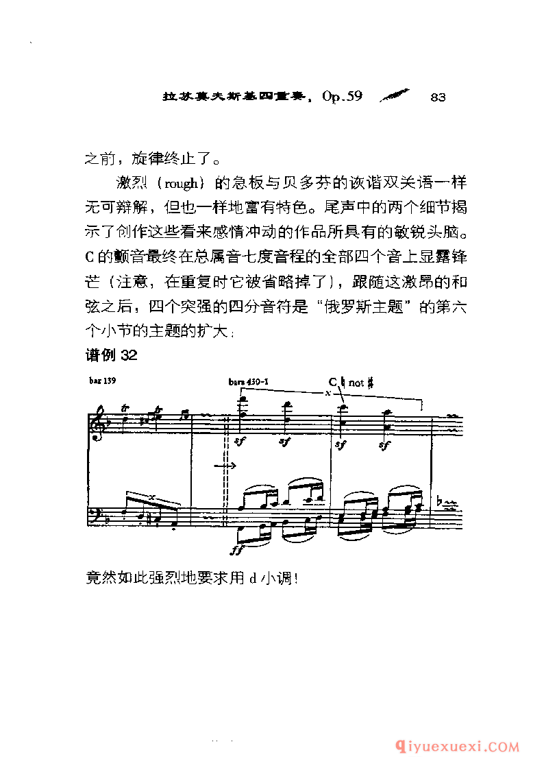 BBC音乐导读5电子书《贝多芬.弦乐四重奏》PDF电子版免费下载