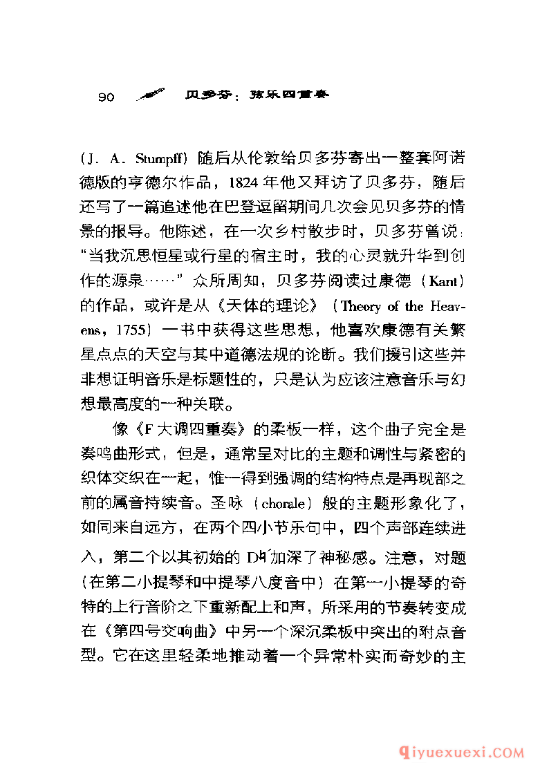 BBC音乐导读5电子书《贝多芬.弦乐四重奏》PDF电子版免费下载