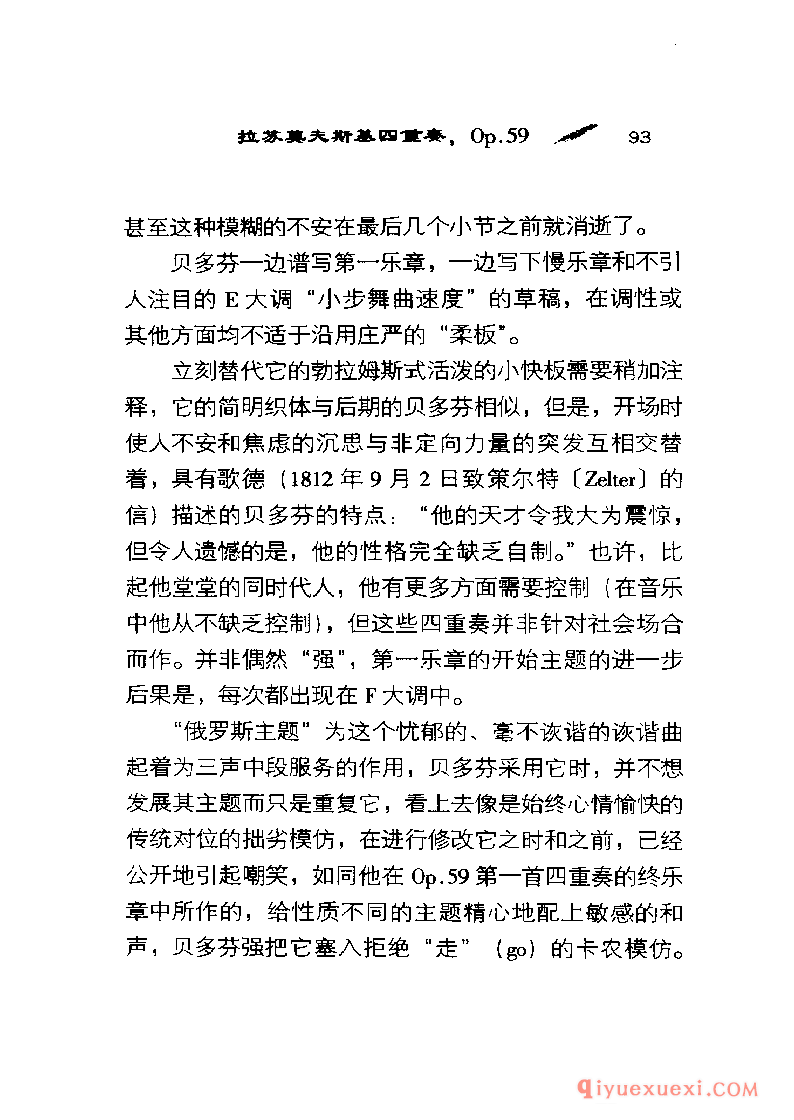 BBC音乐导读5电子书《贝多芬.弦乐四重奏》PDF电子版免费下载