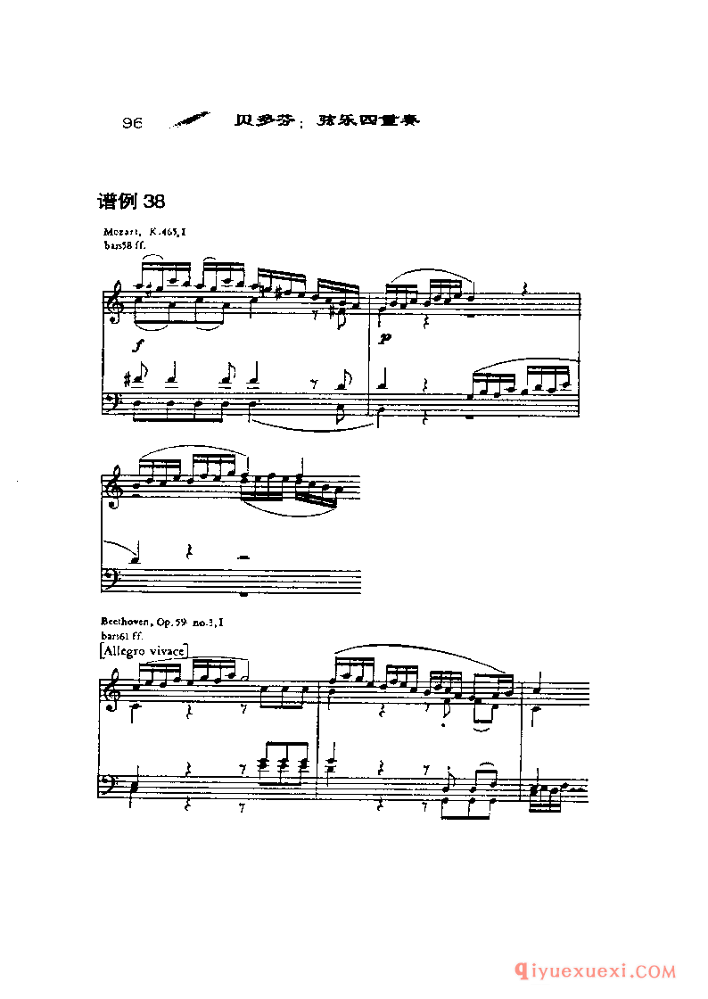 BBC音乐导读5电子书《贝多芬.弦乐四重奏》PDF电子版免费下载