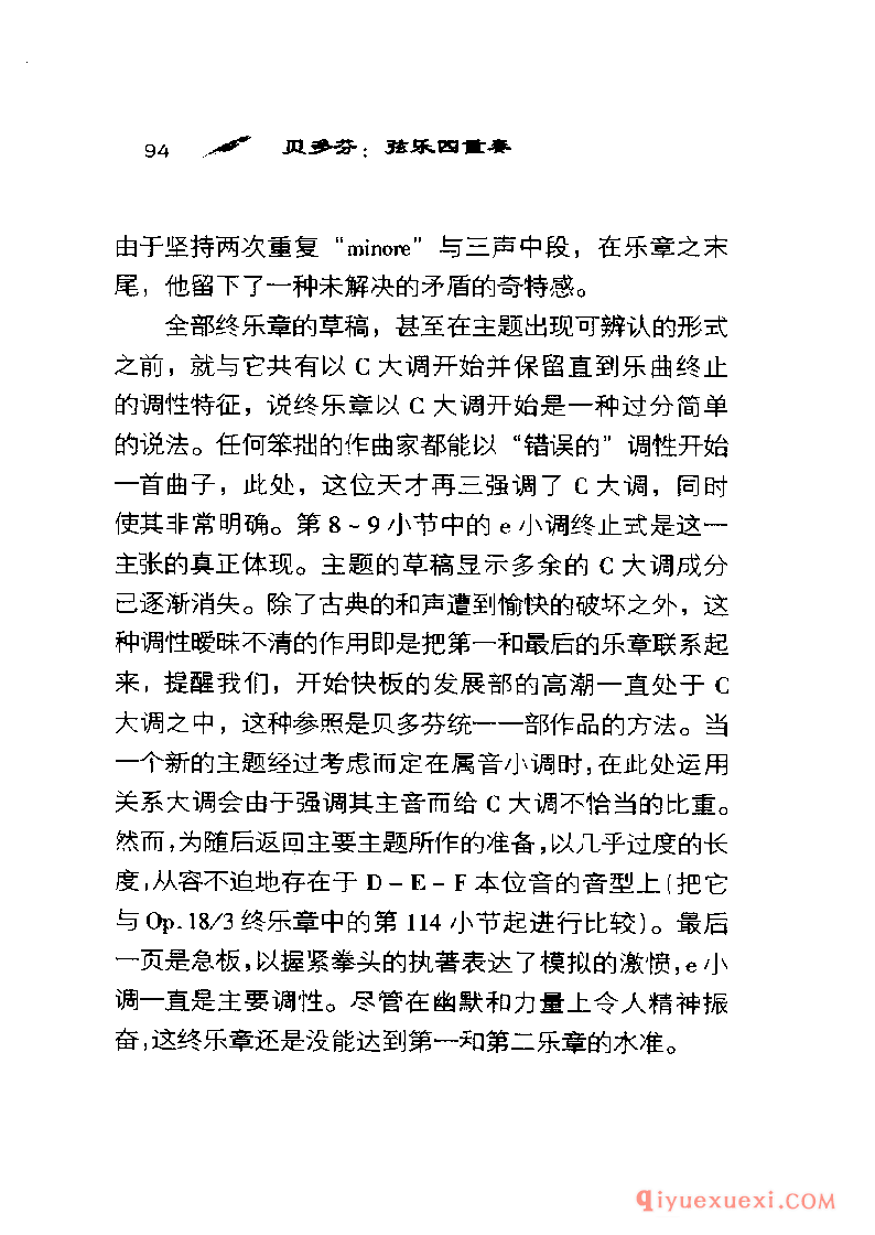 BBC音乐导读5电子书《贝多芬.弦乐四重奏》PDF电子版免费下载