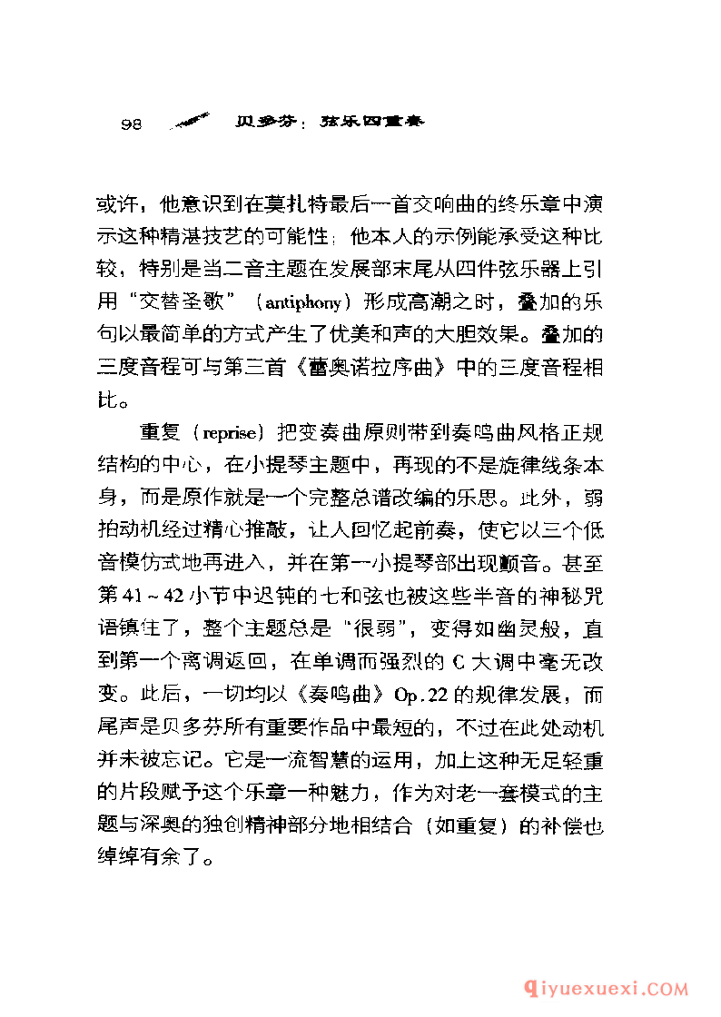 BBC音乐导读5电子书《贝多芬.弦乐四重奏》PDF电子版免费下载