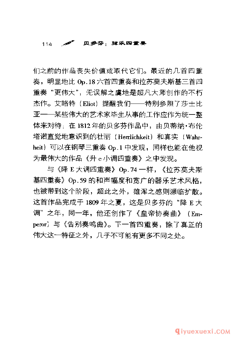BBC音乐导读5电子书《贝多芬.弦乐四重奏》PDF电子版免费下载